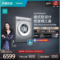 SIEMENS SIEMENS 10KG washing 7KG baking 1400 rpm frequency conversion washing and drying machine WJ45VM080W