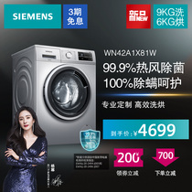  SIEMENS Siemens sterilization and mite removal washing and drying integrated drum washing machine fully automatic WN42A1X81W