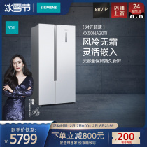 (Ultra-thin) SIEMENS SIEMENS air-cooled frost-free double-door large-capacity refrigerator KX50NA20TI