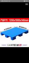 Plastic floor plane non-porous floor foot board length 1 2 meters x1 meters x14cm plastic tray