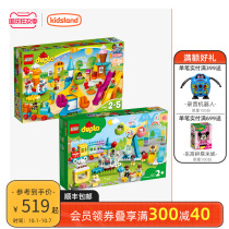 Kai Zhile LEGO Large Amusement Park 10840 Large Granules Childrens Puzzle Block Assemble Toys