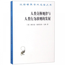 The development of the law of human exchange and the code of human conduct.