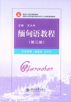 Burmese Language Tutorial Boku Network