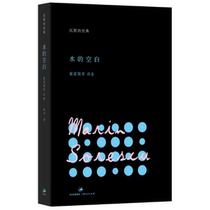 The Blanks of Water (Selected Poems by Sorescu) The Silent Classic Boca