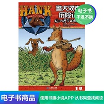 (E-book)The Adventures of Hank the Police Dog 12: The Fox who Plays the Violin E-book does not return or change
