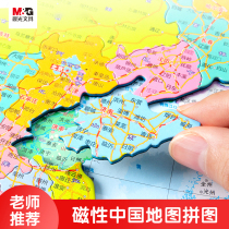 Morning light bottom picture puzzle China world map magnetic force large number of children elementary school children intellect developing puzzle toy