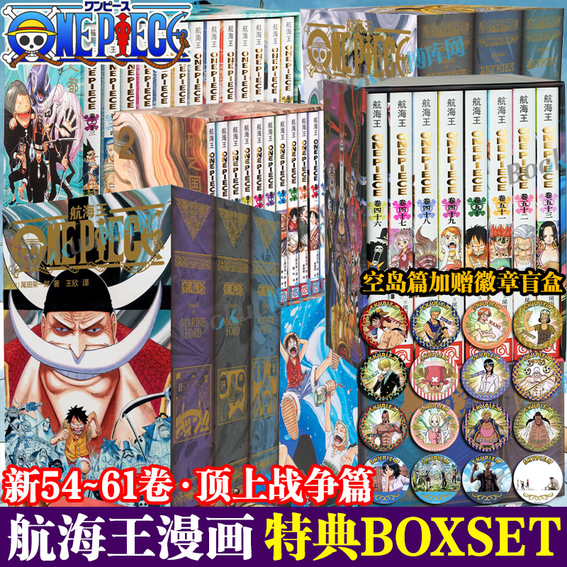 海贼王漫画单行本-海贼王漫画单行本促销价格、海贼王漫画单行本品牌- 淘宝