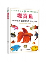 Aquarium Fish Nature Museum Encyclopedia Collection Illustrated series Young children and primary and secondary school students Encyclopedia of fish Popular science Encyclopedia of aquarium fish varieties Encyclopedia of aquarium fish appreciation Breeding Aquarium fish lovers Popular science