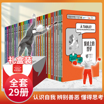 The charismatic full set of 29 books of dance is also a kind of reflection Plop Book Storybook 3-6-8-10-year-old Child Self Cognitive Philosophy Enlightenment Fairy Tale early Primary students One-23-four fifth-grade class