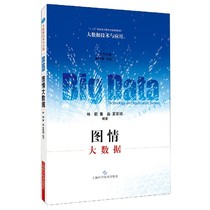 Picture big data genuine book Boku