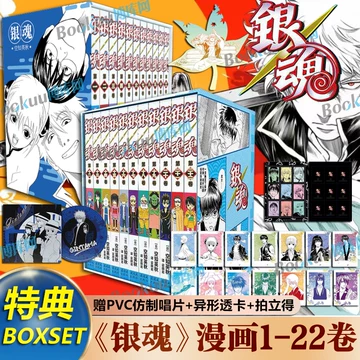 银魂漫画日版-银魂漫画日版促销价格、银魂漫画日版品牌- 淘宝
