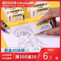 lyra eraser Germany lyra wipe pencil chipless artifact students 4b children sketch environmental protection without leaving marks 2 xiang pi big trumpet soft Xiangpi exam school supplies 2b cute drawing