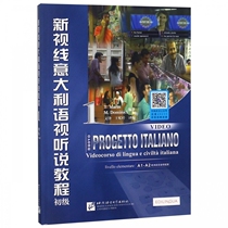 New Sight Italian Audio-visual and Speaking Course (Elementary) Bocu Network