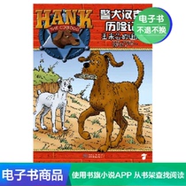 (E-book)The Adventures of Police Dog Hank 7: The Curse of the Corncob E-book is sold without refund or exchange