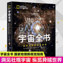 Universe Book Geography New Visual Guide Reveals Universe Starry Sky Elementary School Students 6-12-18-year-old Science Extracurricular Books Youth Children dK Space Encyclopedia Quest Science Books About Constellation Universe Olympics