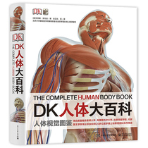 DK Human Encyclopedia (Fine) Human Visual Appreciation Picture Book Human Structure Analysis Human Anatomy Science Encyclopedia Books Medical Students Practice Use Coloring Learning Guide Books