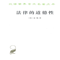 The Moral nature of law Chinese translation World Academic famous books series Boku Network