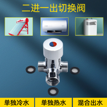 Total copper II-in-out water distributor conversion valve switching valve hot and cold water mixing valve three-way angle valve water heater tap