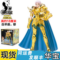 Bandai Gold Saint Seiya myth EX2 0 Aries Mu Gui ghost rebirth version finished product spot