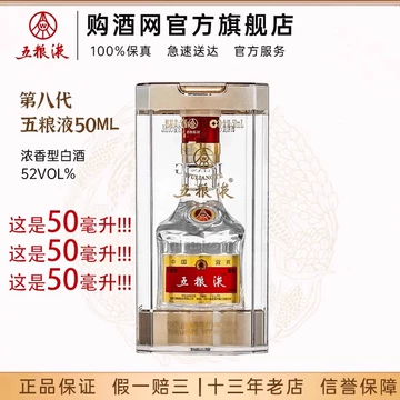 訳あり 五糧液 2023年第八代 52%Acl 500Ml 訳あり 五糧液 2023年第八代 52%Acl 500Ml