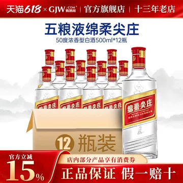 五粮液浓香型口粮酒-五粮液浓香型口粮酒促销价格、五粮液浓香型口粮酒