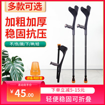  Elbow crutches arm crutches fractures medical crutches foldable rehabilitation armpits lightweight young peoples walker telescopic