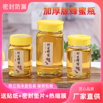 Thickened honey glass bottle 1kg 2kg octagonal bottle honey storage bottle Pickles bottle high-grade