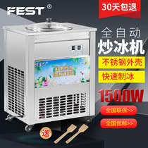 FEST automatic ice frying machine commercial pan single pot fruit juice frying machine ice cream ball 1500W