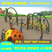Outdoor childrens kindergarten climbing net fitness equipment entertainment facilities equipment customized slide outdoor machine