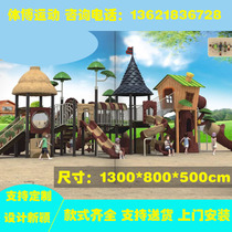 Outdoor large slide customization customized childrens entertainment playground customized equipment according to the size of the venue