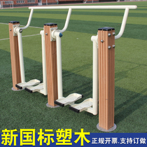 Outdoor path facilities Community Park square plastic wood path double double Walker outdoor fitness equipment