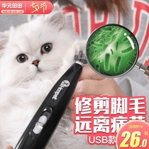 Pet foot shaving device Cat electric push clipper foot shearing artifact Dog push cat trimmer Electric fader razor