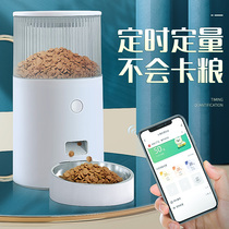 Dog automatic feeder intelligent pet timed dosing cat food and dog food feeding machine kittens self-feeding cat deity