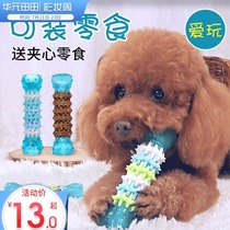 Dog toys Bite-resistant Bomei educational supplies Bite glue Corgi puppies Puppies Small dogs Pets Teddy molars