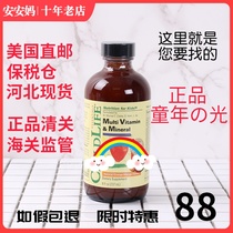 US 23 kinds of multivitamins Child Childhood Baby good Time Multi-dimensional Life Mineral Zinc