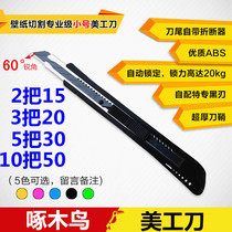 Woodpecker knife small knife holder 9mm large 18mm wallpaper Intermediate knife unpacking film wallpaper paper cutter Holder