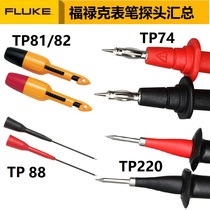 FLUKE FLUKE pen probe TP1 2 38 40 74 80 81 82 88 175 220 Broken Line Generator