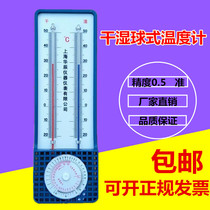  High-precision wet and dry bulb temperature and humidity meter hygrometer Household greenhouse special laboratory special thermometer and hygrometer