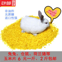 Cornflakes 1kg rabbit nutrition snacks hamster Dutch pig pet Chinchow with grain feed molars biscuits