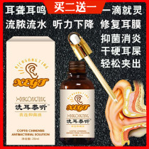 Aofulai listen to Coptis chinensis antibacterial fluid eardrum repair fluid Middle Ear ear ear inflammation ear drops for human use
