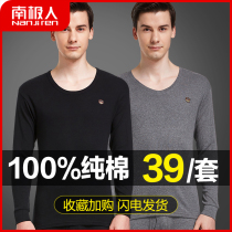 Antarctic pure cotton autumn clothes autumn pants mens autumn and winter thin cotton sweater suit cotton warm underwear young men