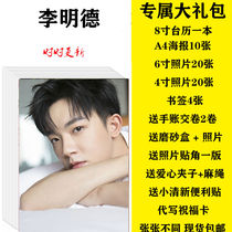 Li Mingde Lingshan 97 dear love surrounding the same poster desk calendar photo LOMO card postcard support