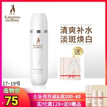 Kangaroo Mother Nicotinamide essence Whitening water Hydrating moisturizing toning toner Skin care products available for pregnant women after childbirth