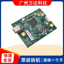 Applicable to original hp1020 motherboard HP1020 interface board 1020PLUS printer motherboard
