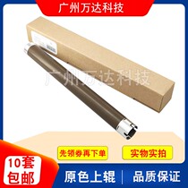 Applicable brother 7380 upper roller 2700 2260 2360 7180 7080 7880 Fixing upper roller