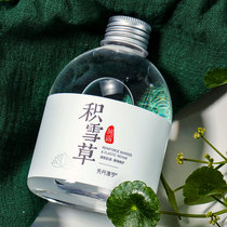 Snow grass pure dew to dispel the pimple plant flower water tonic water moisturizing gentle and moisturizing and moisturizing the skin water spray