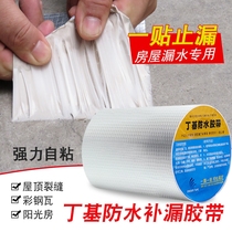 Manufacturers produce self-adhesive waterproof aluminum foil butyl tape repair tape color steel tile roof roof repair tape
