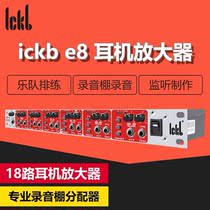 Ickb AMP- e8 ear release 8-way headphone amplifier splitter recording studio ear Distribution 3 5mm cable