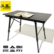 Branch folding table split leg adjustment outdoor camping egg roll table portable car aluminum alloy table self-driving leisure furniture