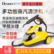 German steam cleaner high temperature and high pressure formaldehyde removal fumigation machine Car Washing Machine car washing machine range hood